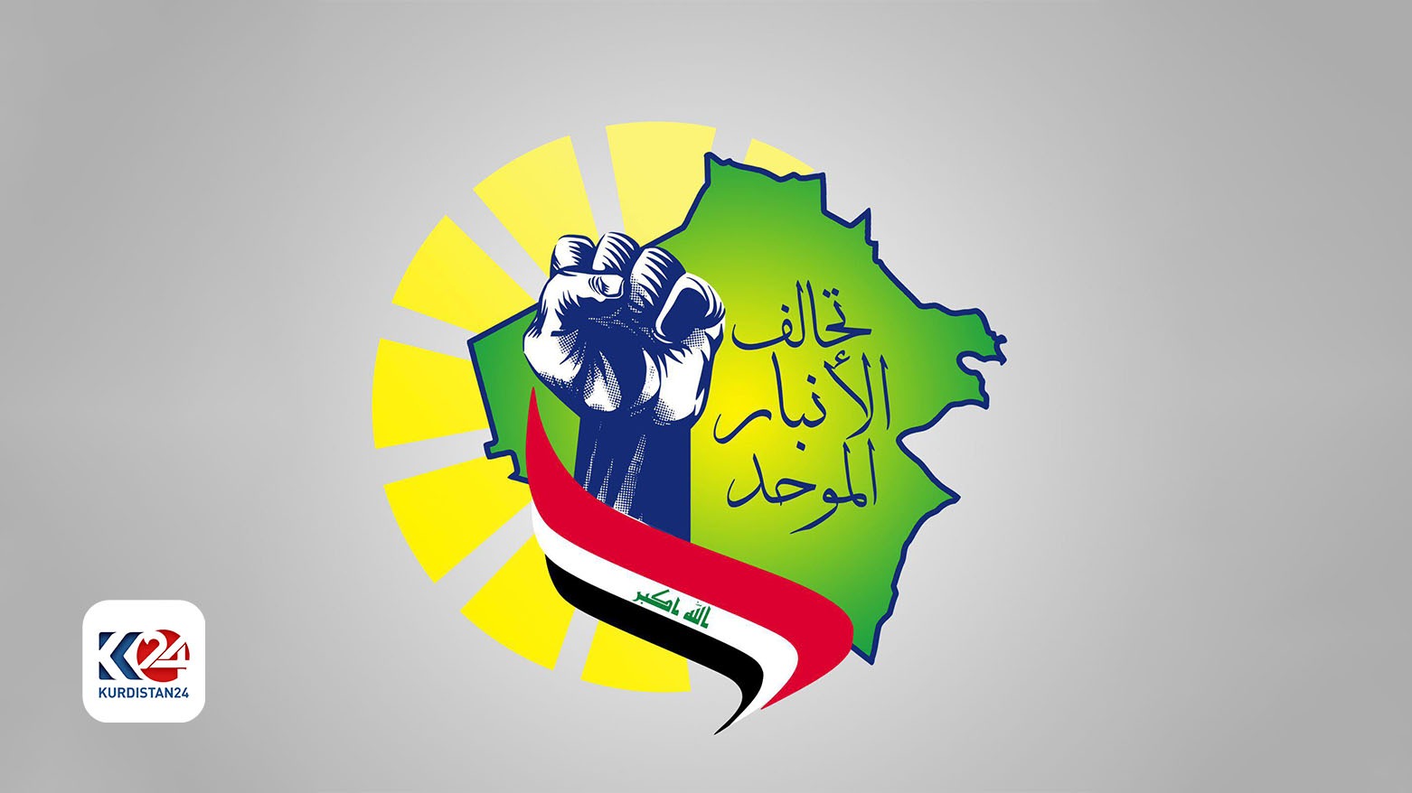 تحالف الأنبار الموحد: الحلبوسي تناسى المواقف الإنسانية الكبيرة من أجل مصالح سياسية ضيقة